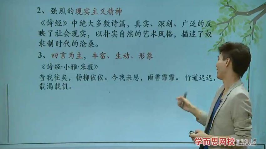 学而思小学六年级语文：六年级“畅享语文”成长计划年卡（21-24级）【49讲 达吾力江】，网盘下载(8.03G)