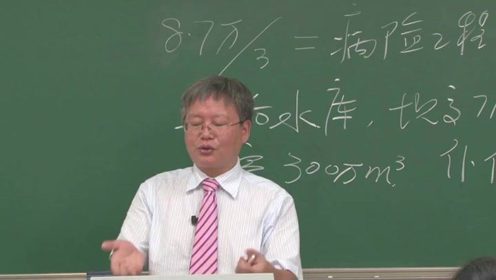 水工建筑物，河海大学，主讲：顾冲时 60讲，网盘下载(6.37G)