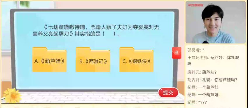 达吾力江2021暑期六年级大语文直播班 (9.33G)