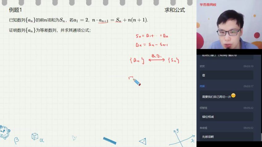 苏宇坚2020【秋-目标省一】高一数学竞赛秋季直播班（一试）16讲 ，网盘下载(8.11G)