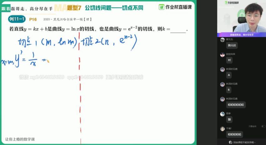 祖少磊2021届-春季班高二数学（通用版） (18.74G)，百度网盘