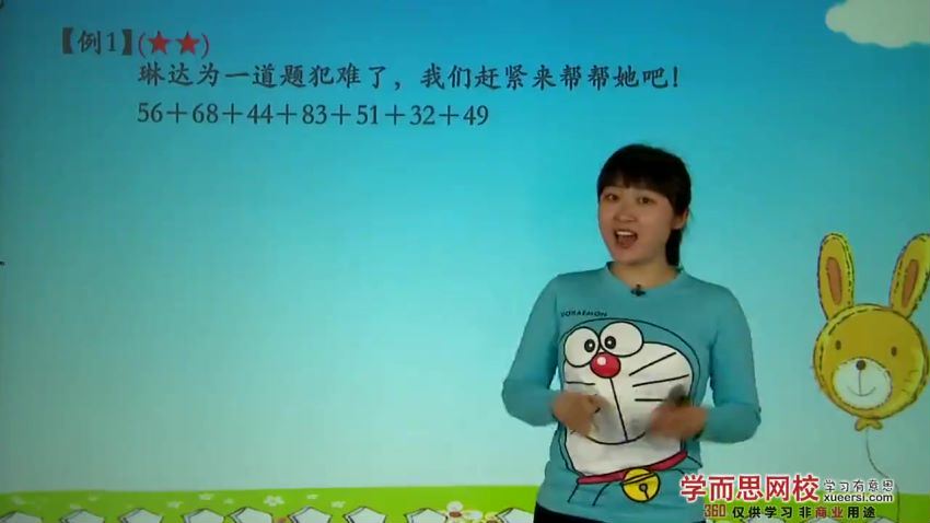 学而思小学二年级数学：2017新二年级奥数年卡（竞赛班）【史乐】，网盘下载(7.42G)