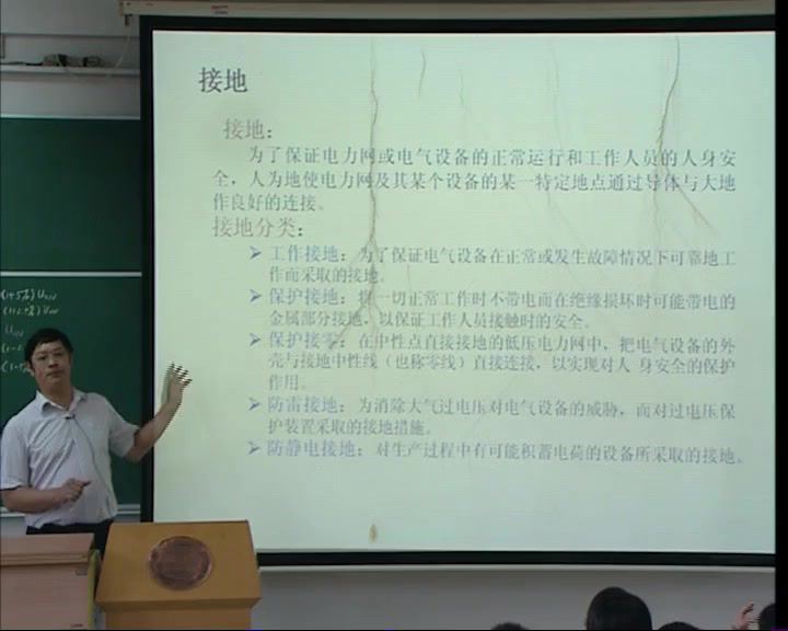 电气工程基础，华中科技大学，主讲：尹项根 57讲，网盘下载(12.53G)