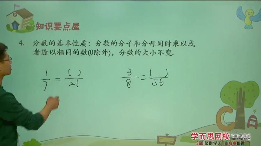 学而思小学五年级数学：新五年级奥数年卡（竞赛班）【60讲张新刚】，网盘下载(8.66G)