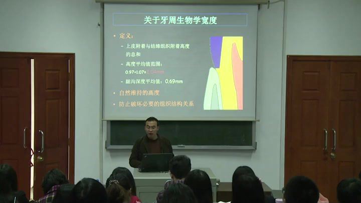 口腔修复学，四川大学，主讲：于海洋 44讲，网盘下载(3.98G)