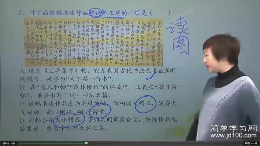 简单学习网中考语文总复习第一第二轮课程(初三)百度网盘分享，网盘下载(3.25G)