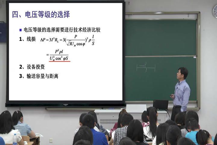 电力工程，河海大学，主讲：卫志农 64讲，网盘下载(6.11G)