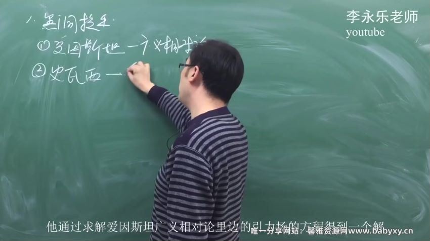 李永乐老师科普视频（383集），网盘下载(59.78G)