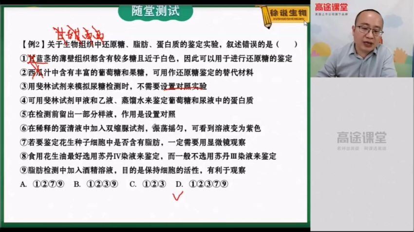 2021徐京生物暑假班，网盘下载(6.20G)