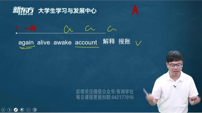 2023年12月英语四级：东方四级全程班[王江涛]，网盘下载(16.74G)