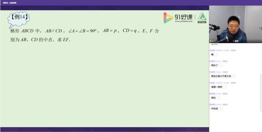 91好课春季初一数学创新班路亨（完结）（4.41G高清视频），网盘下载(4.42G)