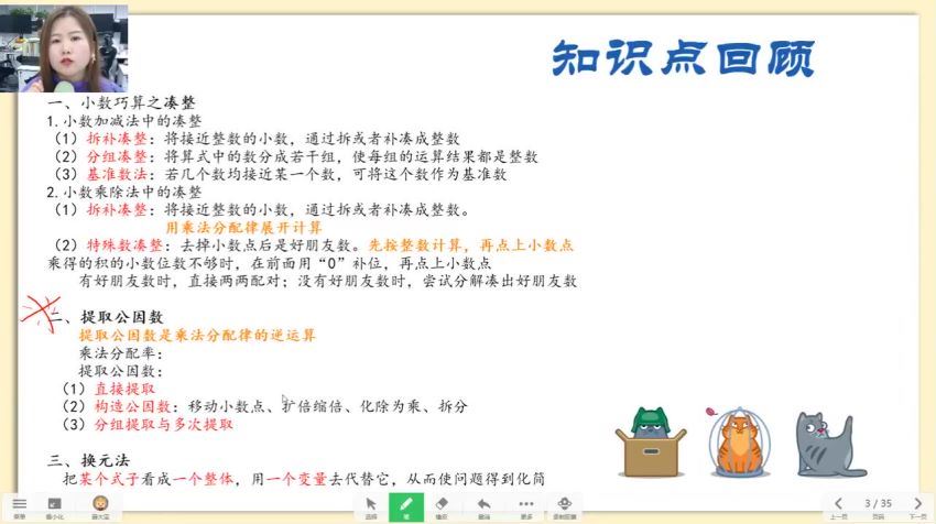 学而思2021寒假四年级数学创新班王睿（完结）百度网盘分享，网盘下载(11.73G)