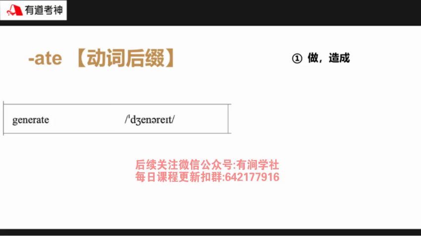 2023年12月英语六级：有道六级全程班[陈曲等]，网盘下载(4.04G)