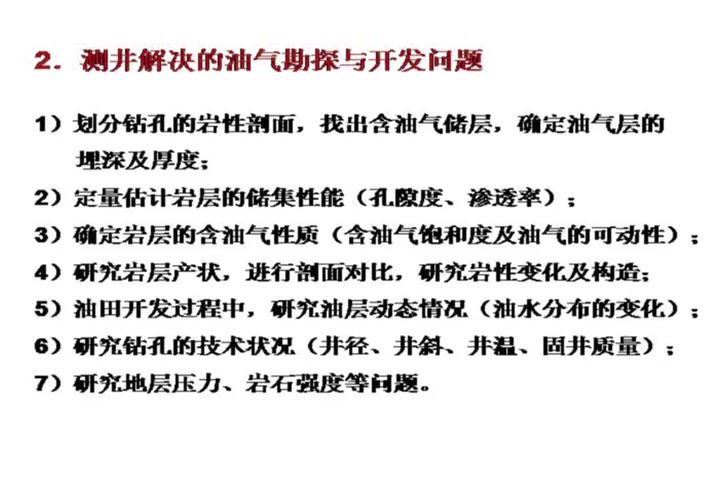 钻井地球物理勘探，吉林大学，主讲：潘保芝 74讲，网盘下载(4.73G)