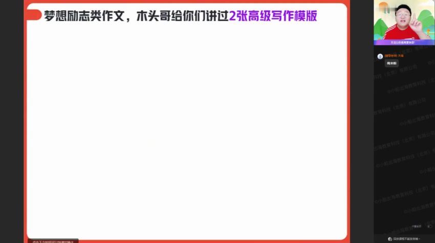 【2021暑】中考语文_尖端班（宋北平）【完结】，网盘下载(5.51G)