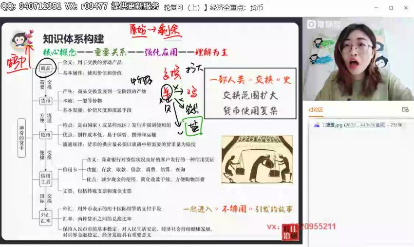 猿辅导 刘佳彬2022【目标A+班】高三政治暑期系统班，网盘下载(2.39G)