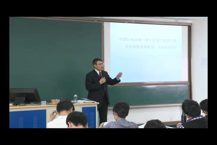 行政法与行政诉讼法，中国人民大学，主讲：莫于川 27讲，网盘下载(5.70G)