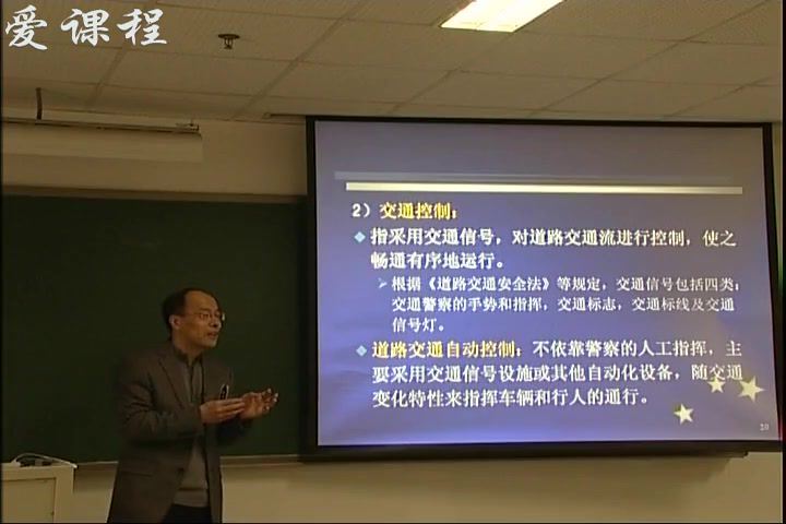 道路交通管理与控制，北京交通大学，主讲：袁振洲 41讲，网盘下载(5.41G)