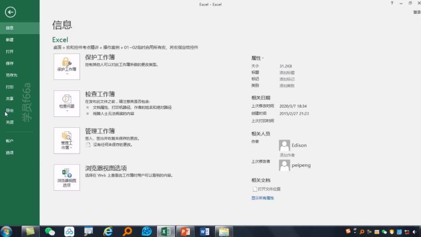 2023计算机二级MS office，网盘下载(39.04G)