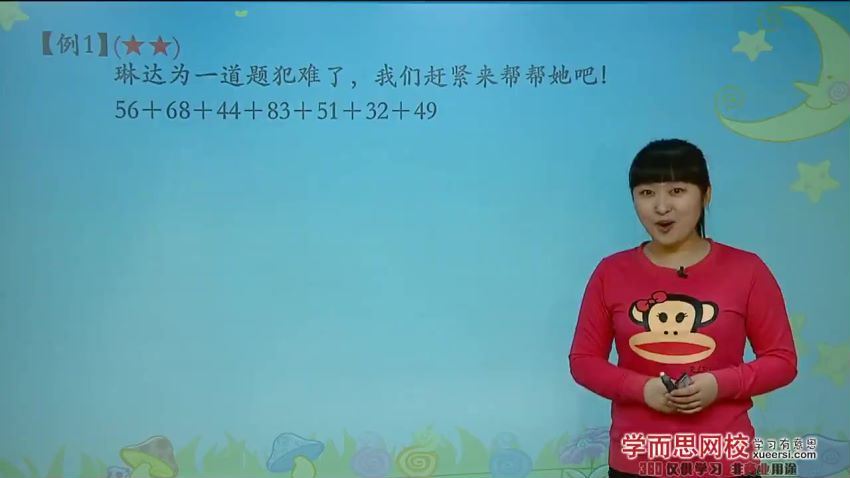 学而思小学二年级数学：上海五年制新二年级奥数年卡（竞赛班）【47讲史乐】，网盘下载(7.64G)