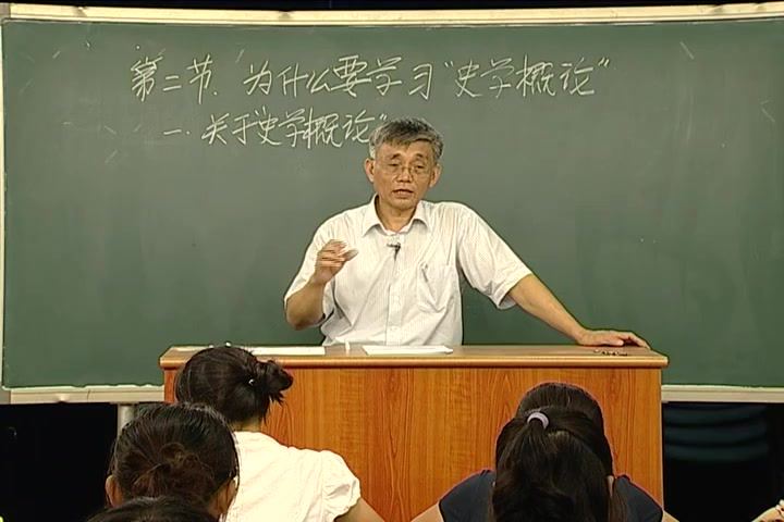 史学概论，天津师范大学，主讲：李学智 34讲，网盘下载(5.31G)