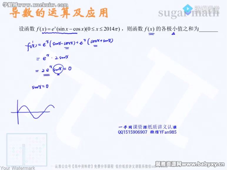 腾讯课堂2022高考数学王梦抒二三轮复习（专题 模拟 真题 冲刺）百度网盘分享，网盘下载(15.15G)