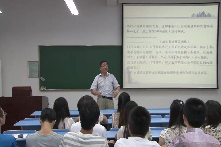 国际贸易实务，浙江工商大学，主讲：俞毅 56讲，网盘下载(3.53G)