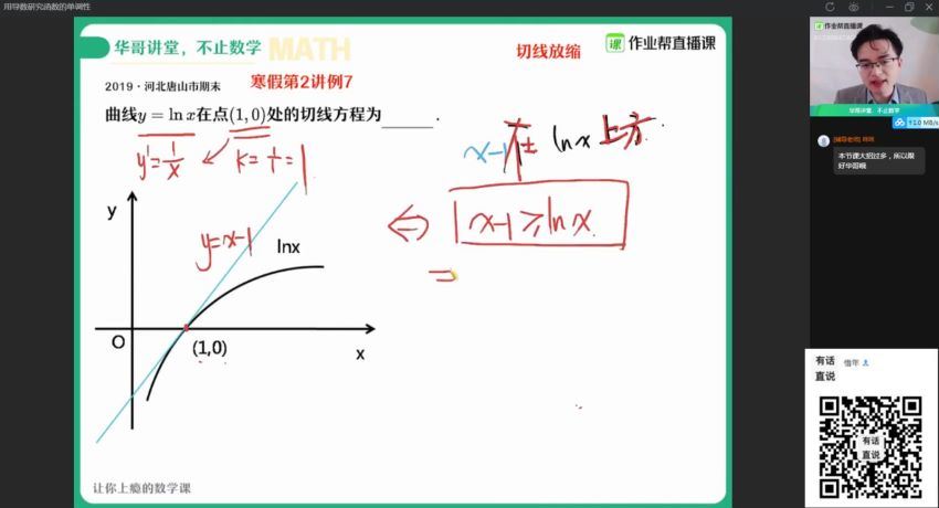 张华2021春季高二数学通用尖端班（课改） (11.65G)，百度网盘