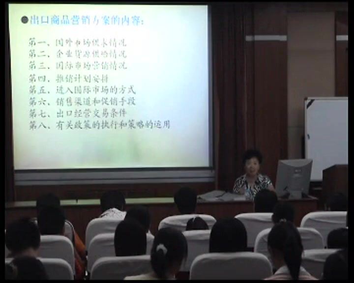 国际贸易实务，南开大学，主讲：刘重力 26讲，网盘下载(5.39G)