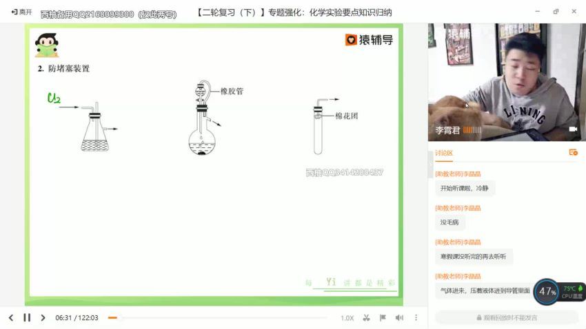 2020猿辅导李宵君化学春季班，网盘下载(18.65G)