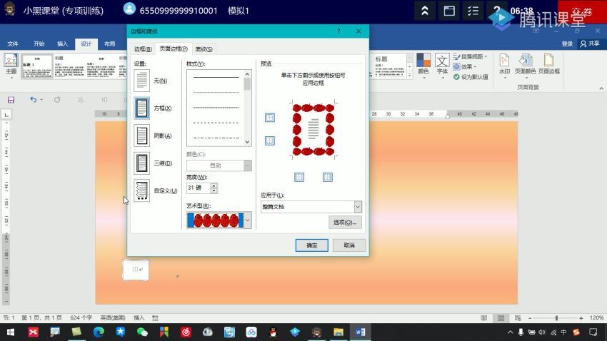 2023计算机一级MS office（小黑），网盘下载(24.17G)