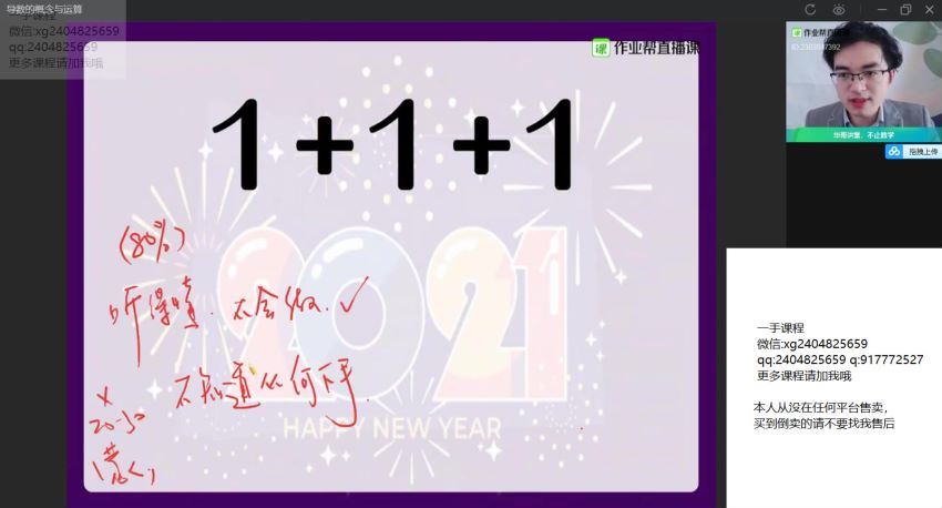 张华2021春季高二数学通用尖端班（课改） (11.65G)，百度网盘