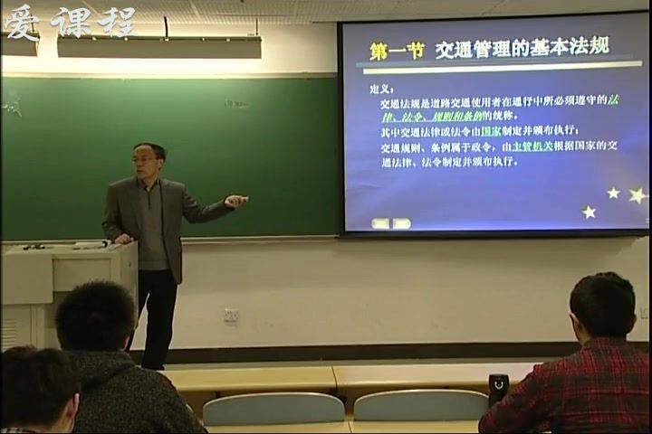 道路交通管理与控制，北京交通大学，主讲：袁振洲 41讲，网盘下载(5.41G)