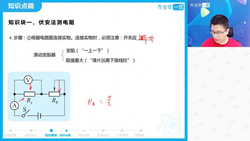 【2018年秋季】中考物理尖端培优（李海涛），网盘下载(5.85G)