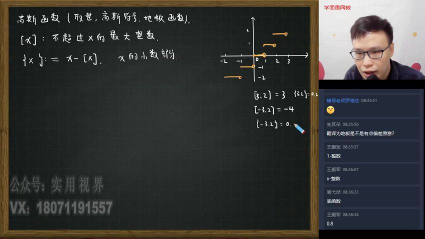 21寒初三数学全国兴趣2-4(苏)【完结】，网盘下载(3.40G)