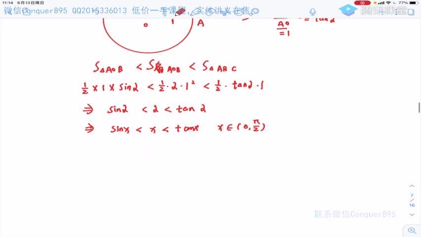 宋超高等数学，网盘下载(17.89G)