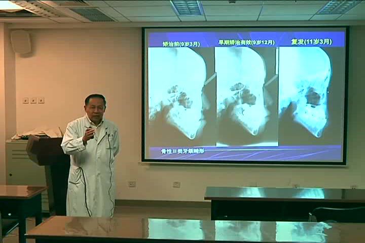 口腔正畸学，北京大学，主讲：周彦恒 23讲，网盘下载(2.36G)