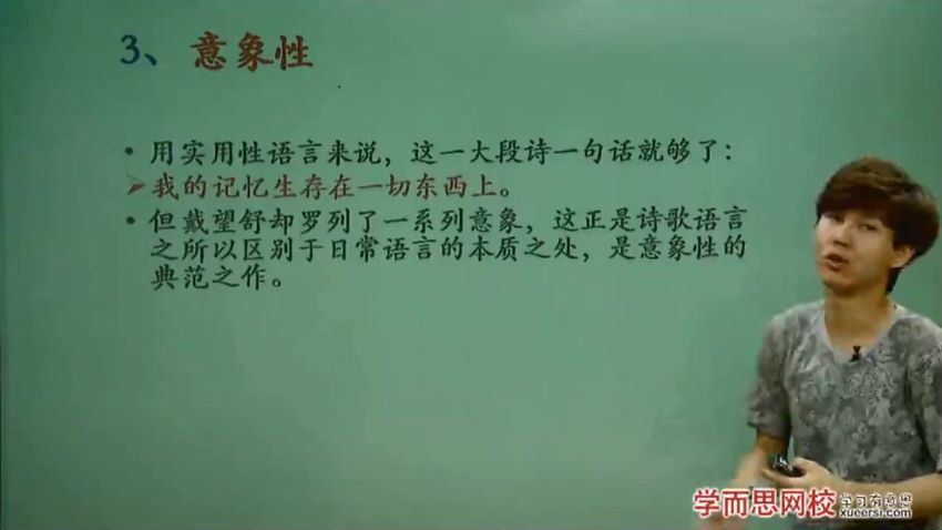 学而思小学五年级语文：50讲五年级“畅享语文”成长计划年卡（17-20级）【达吾力江】，网盘下载(7.48G)