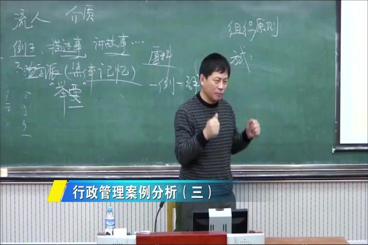 行政管理案例分析，黑龙江大学，主讲：教军章 60讲，网盘下载(10.70G)