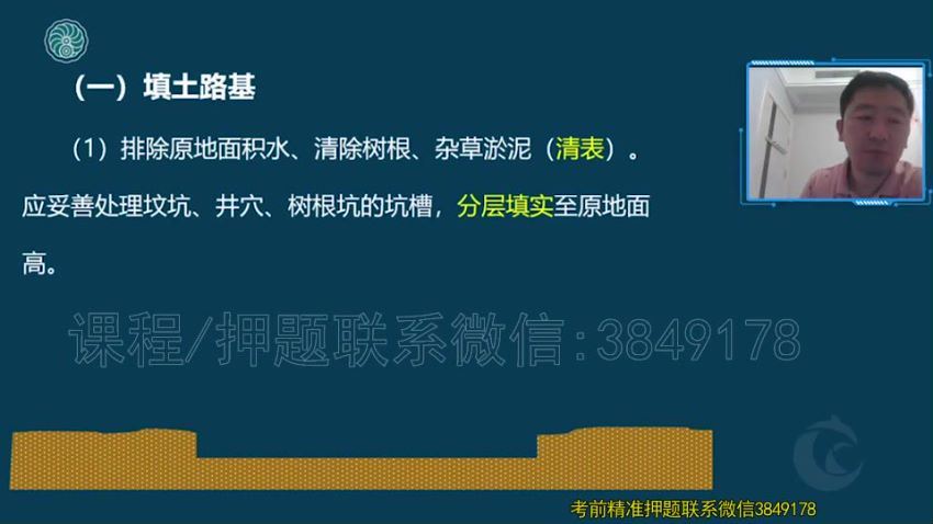 2022年一级建造师市政：知识点强化、串讲、冲刺汇总 百度网盘分享，网盘下载(77.32G)