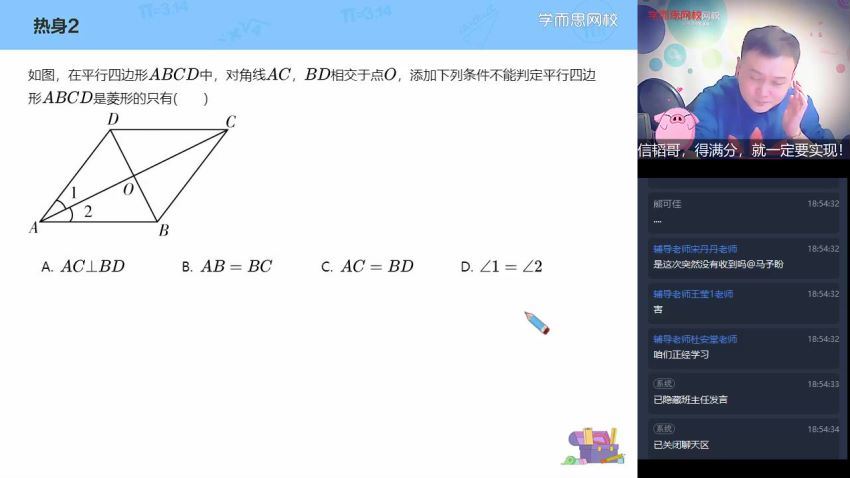 【2021-寒】初二数学直播菁英班全国人教（朱韬）【完结】，网盘下载(6.26G)