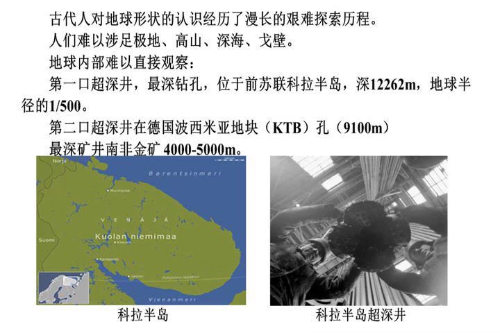 基础地质学，桂林理工大学，主讲：钱建平 101讲，网盘下载(8.02G)