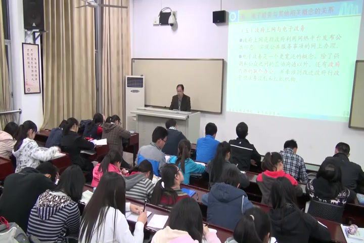 电子政务基础，湘潭大学，主讲：何振 48讲，网盘下载(5.89G)