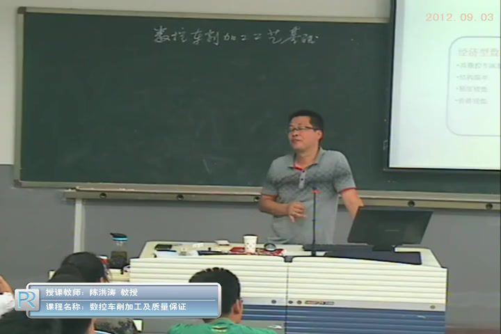 数控车削加工及质量保证，四川工程职业技术学院，主讲：陈洪涛 49讲，网盘下载(4.88G)