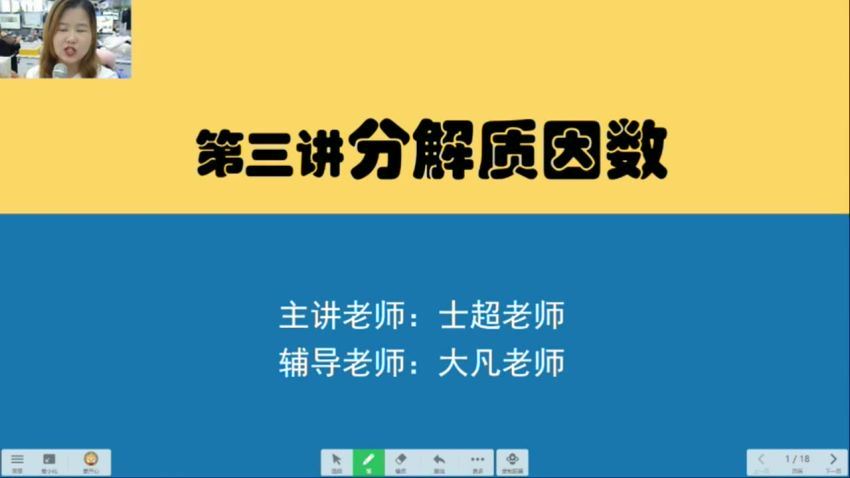 学而思2021暑假五年级数学创新班李士超（完结）百度网盘分享，网盘下载(29.15G)