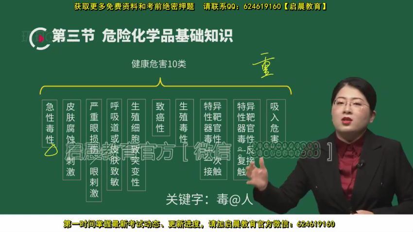 2022年注册安全师化工课程 百度网盘分享，网盘下载(3.01G)