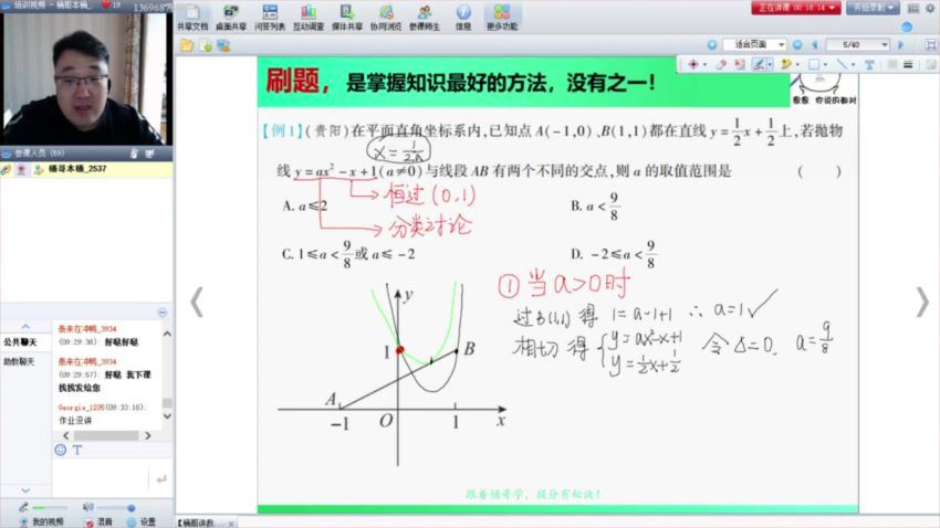 孙涛数学初三（春）逆袭满分班 视频教程，网盘下载(13.20G)